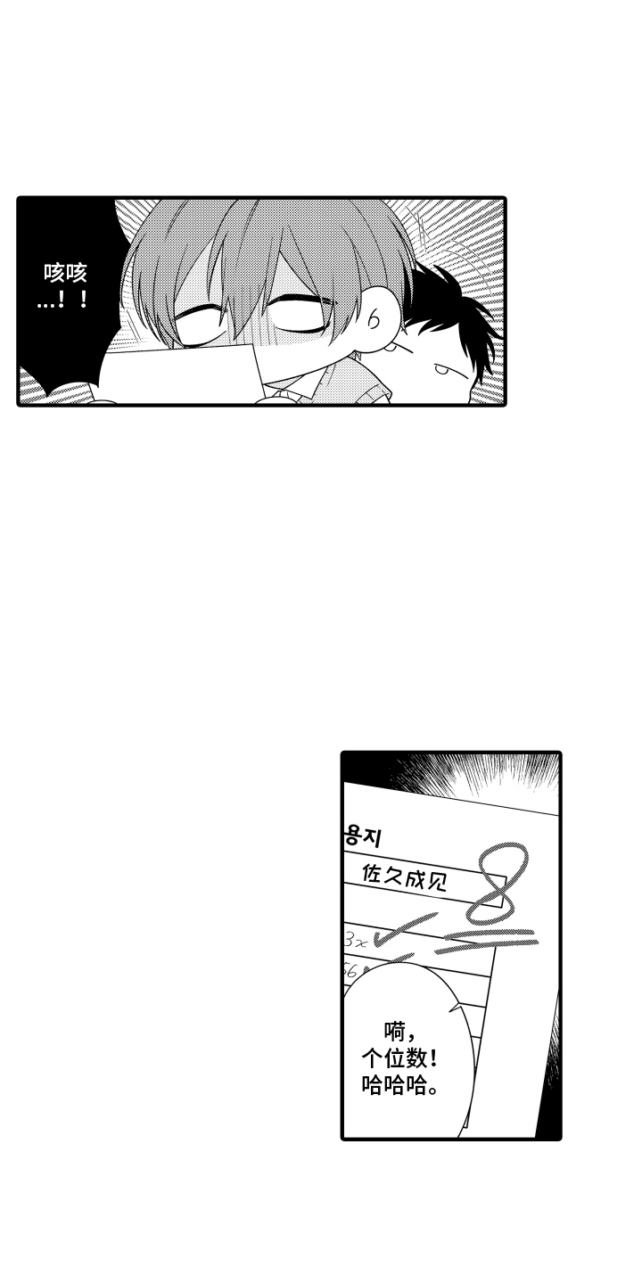 第9章：帮帮我1