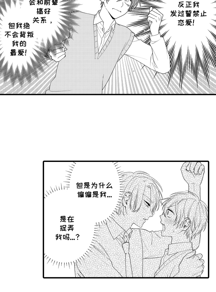 第5章：我喜欢你3