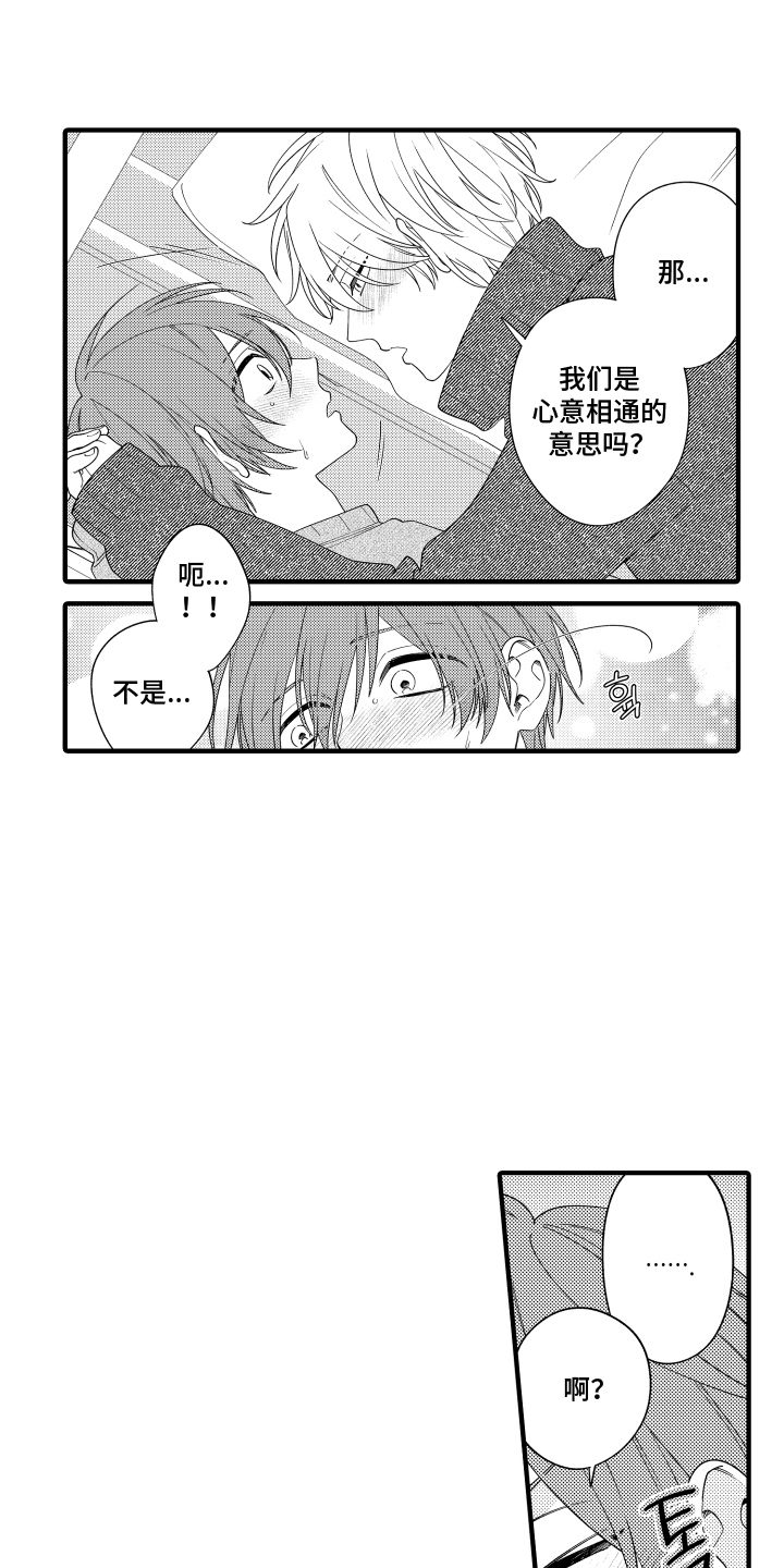 第12章：看着我4