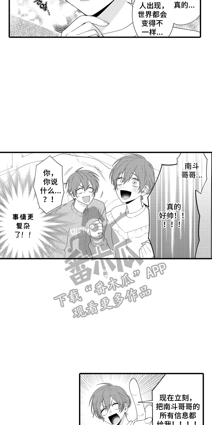 第13章：多了个烦恼3