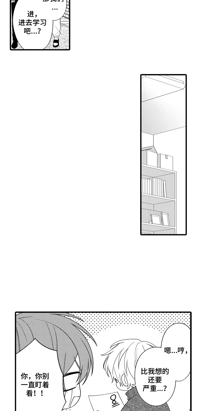我的本命是学长漫画,第10章：你的责任2图