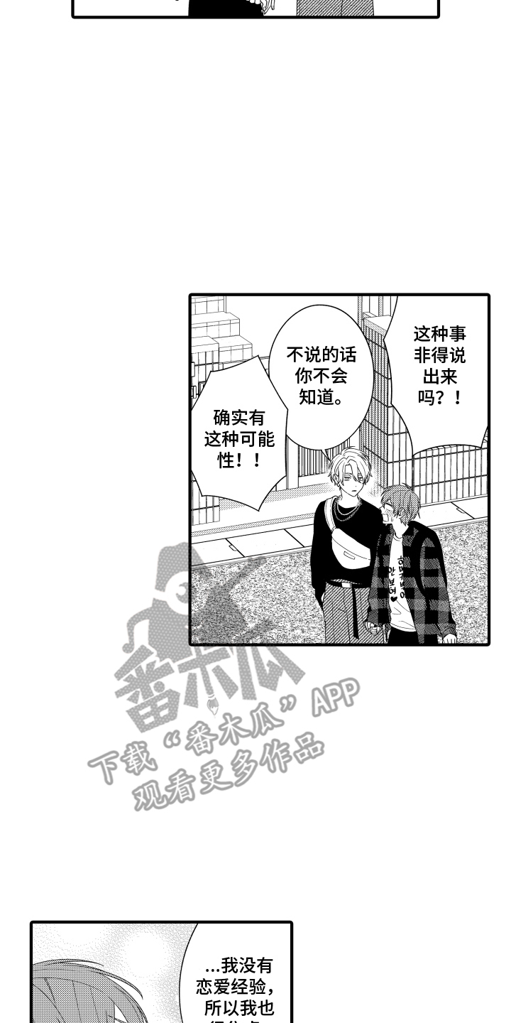 第9章：帮帮我1