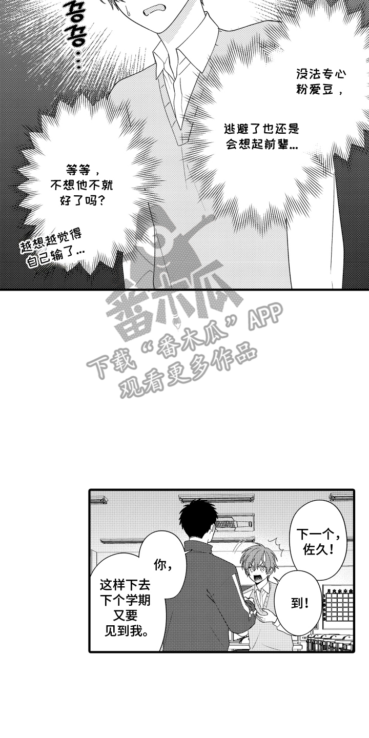 第9章：帮帮我0