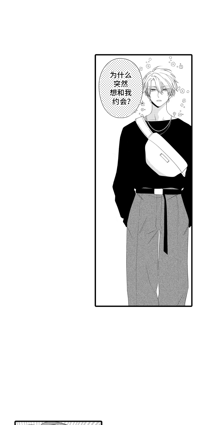 第6章：应援口号4