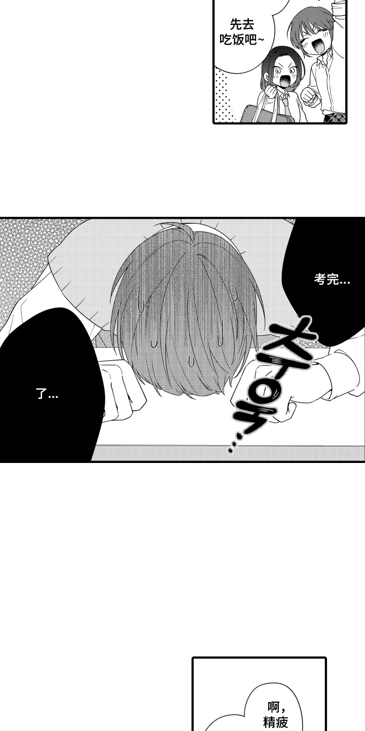 第13章：多了个烦恼3