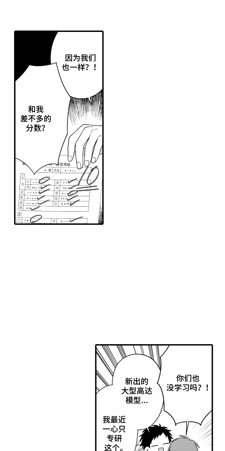 第10章：你的责任0