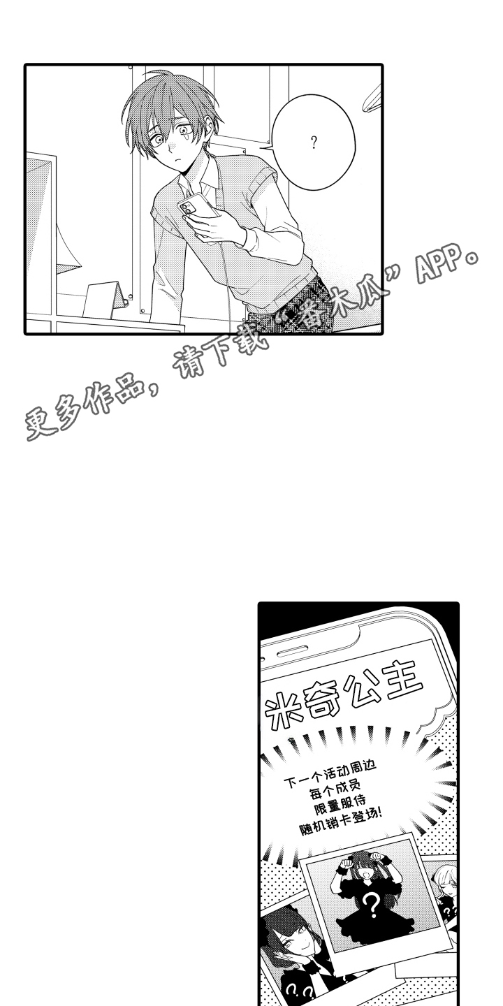 第6章：应援口号1