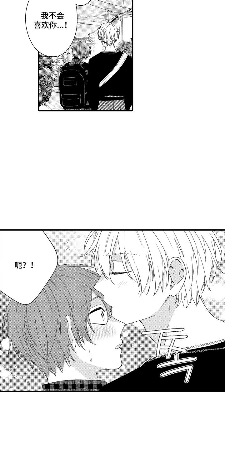 第9章：帮帮我4