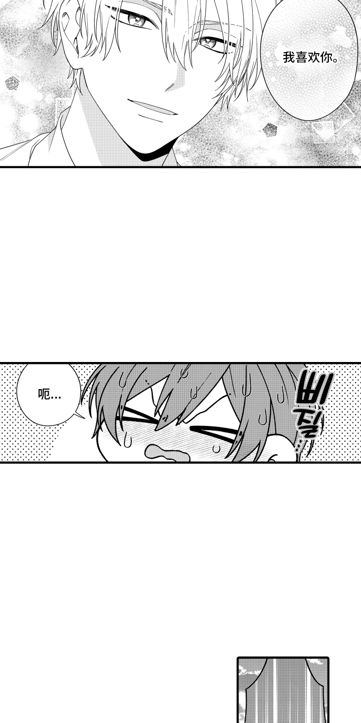 第5章：我喜欢你4