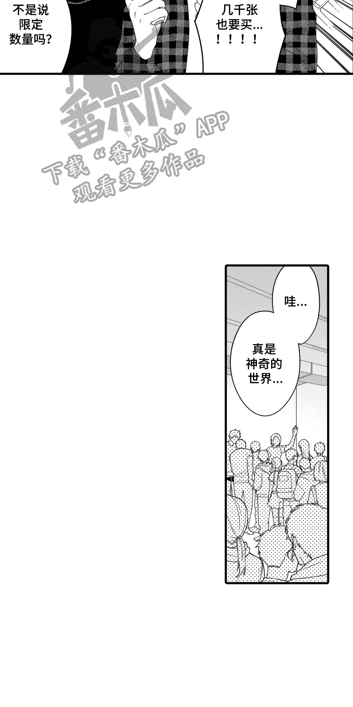 第6章：应援口号0