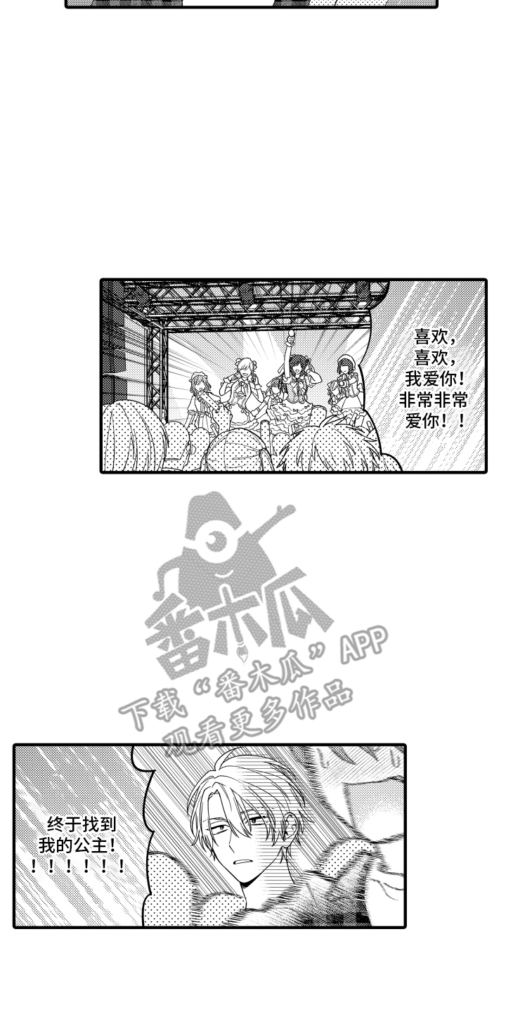 第6章：应援口号3