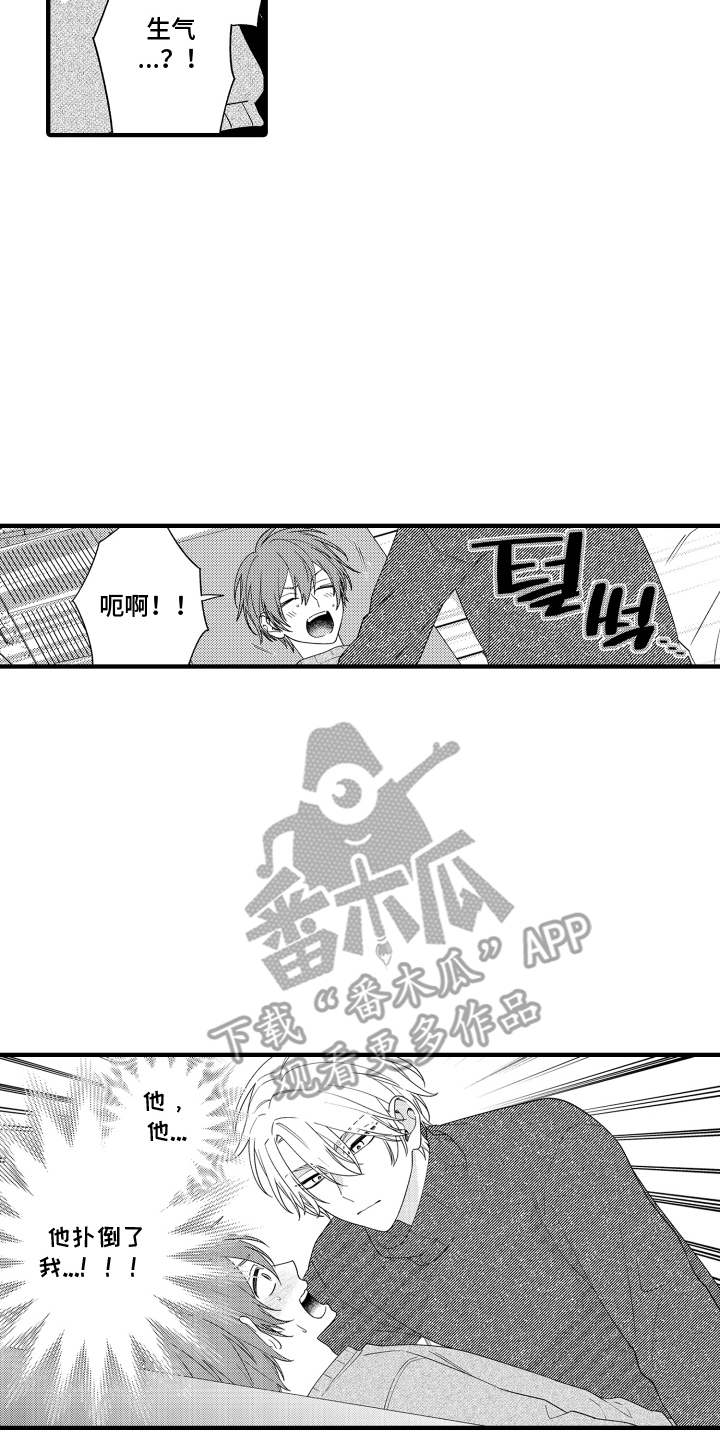 第12章：看着我1