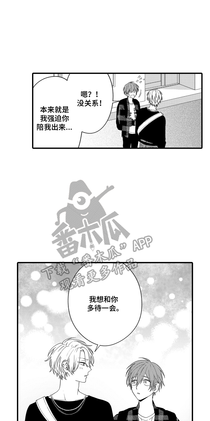 第8章：多待一会3