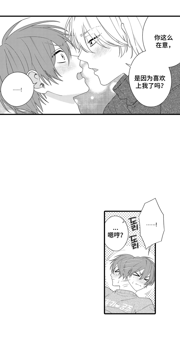 第13章：多了个烦恼0