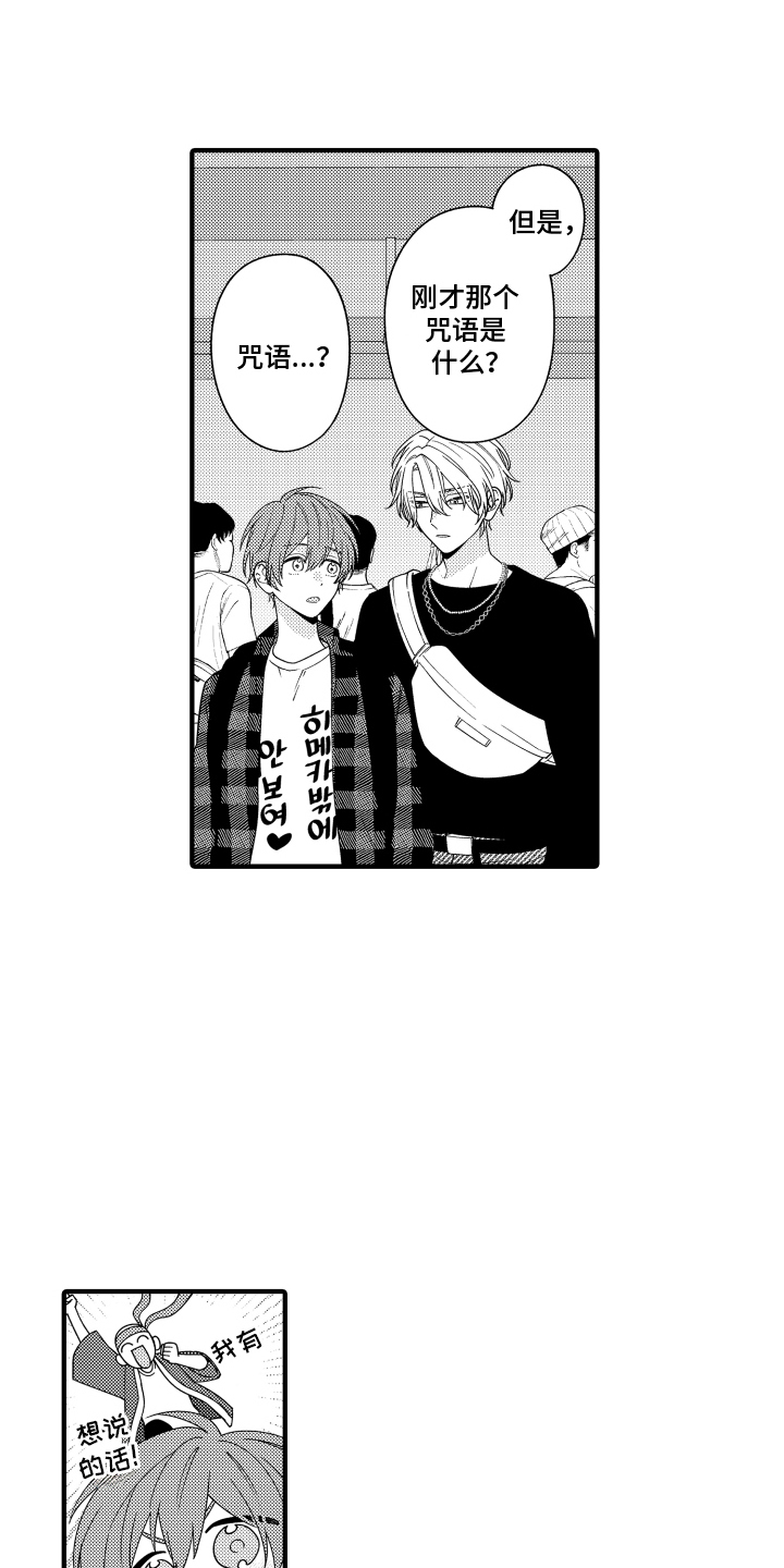 第6章：应援口号1