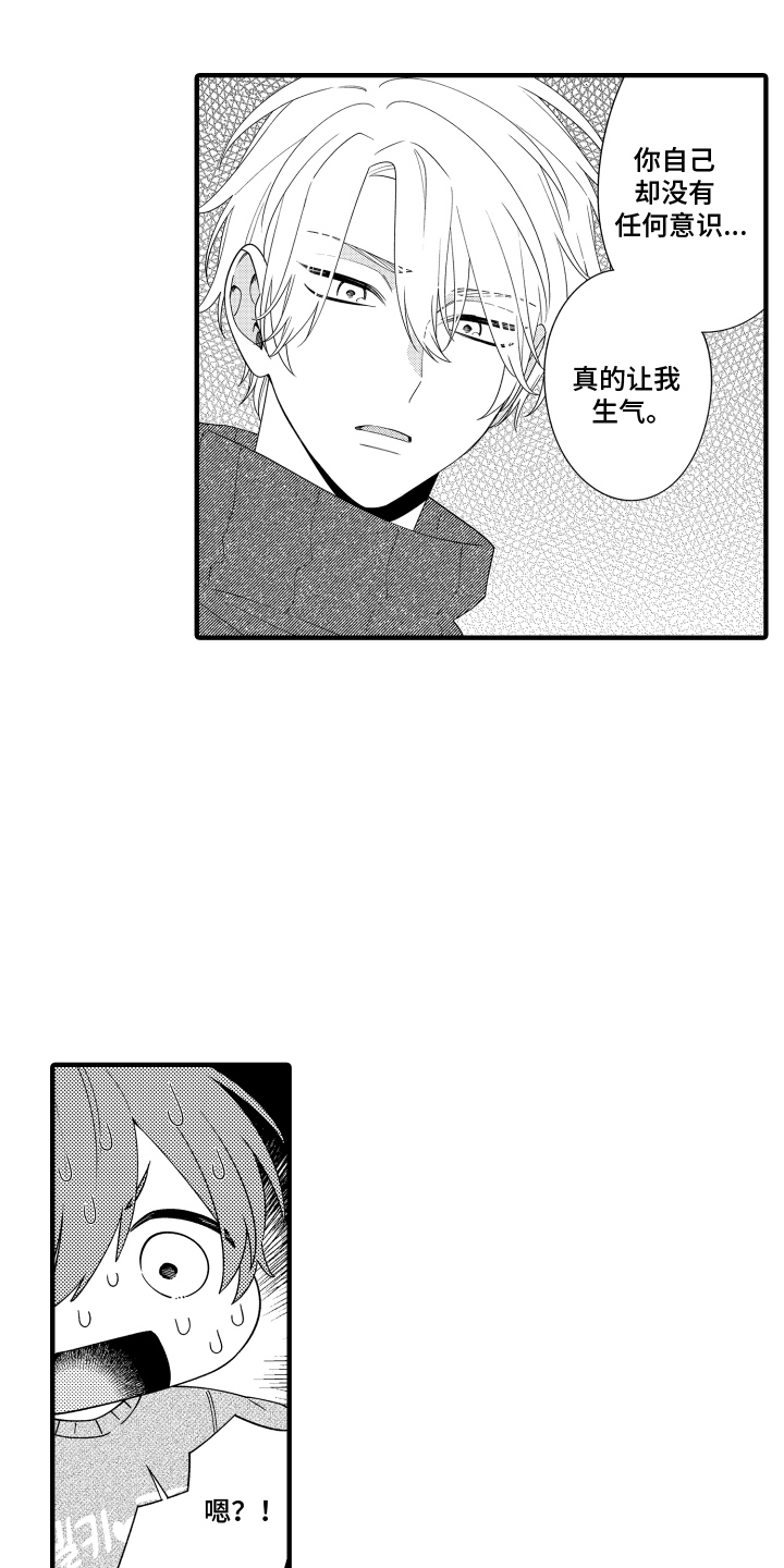 第12章：看着我0