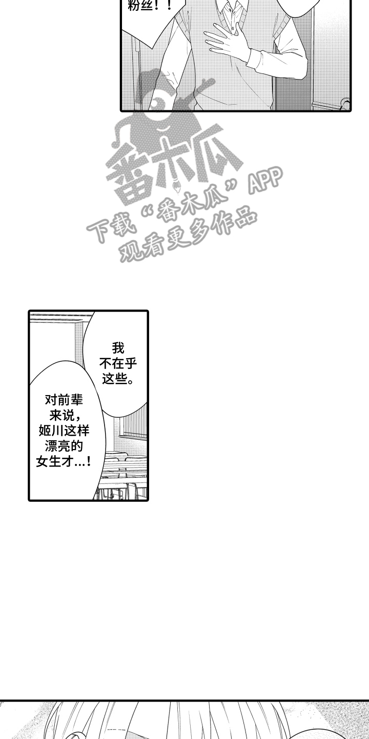 第5章：我喜欢你3