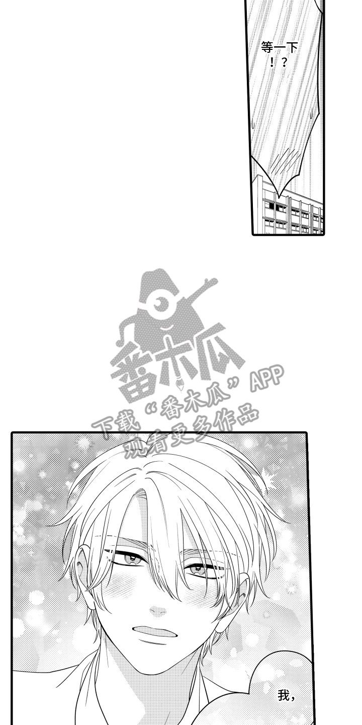 第5章：我喜欢你3