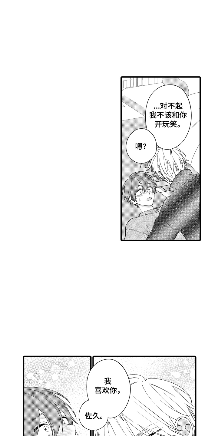 第13章：多了个烦恼4