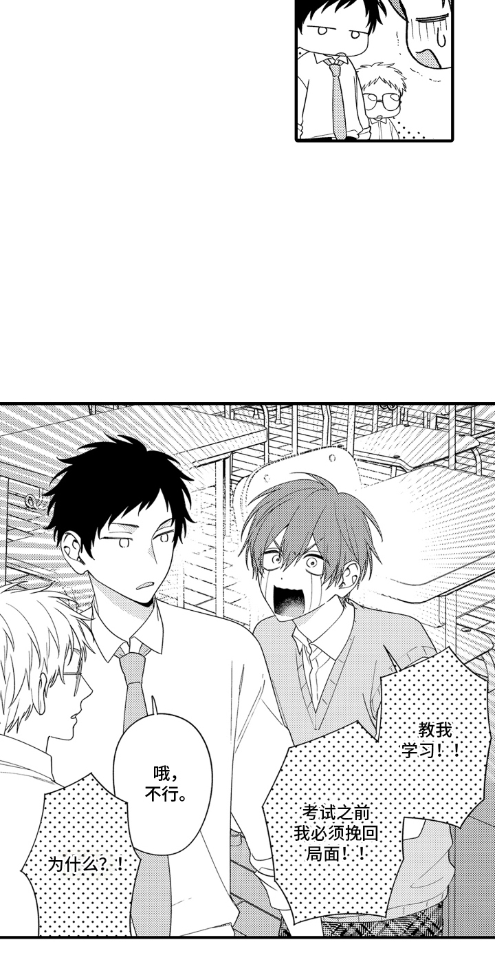 第9章：帮帮我4