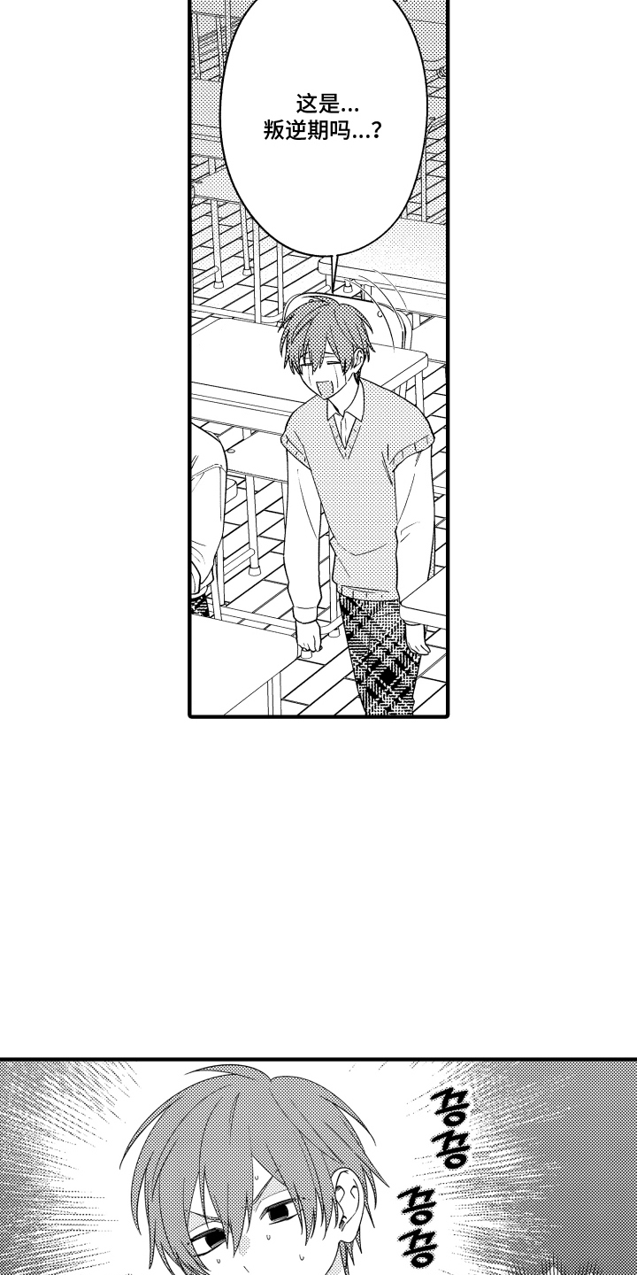 第9章：帮帮我4