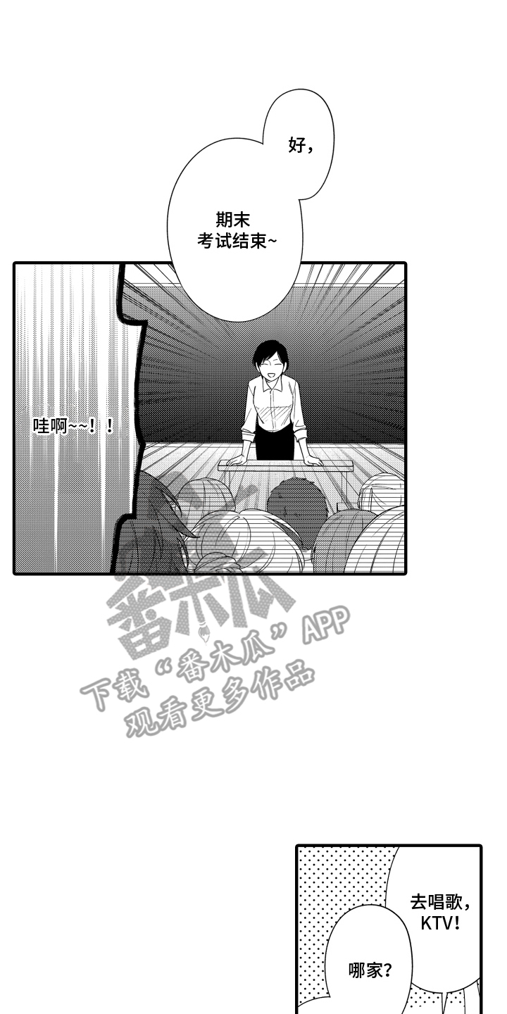 第13章：多了个烦恼2