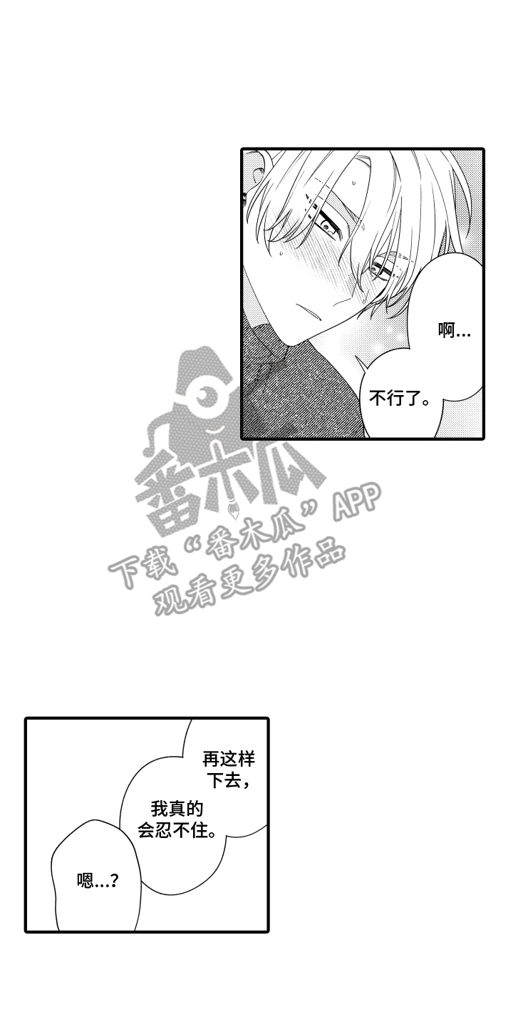 第13章：多了个烦恼3