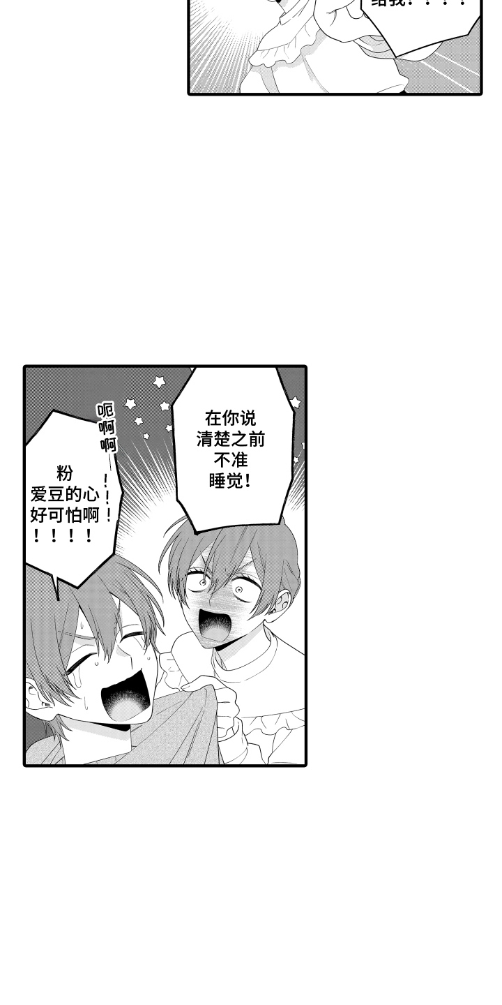 第13章：多了个烦恼4