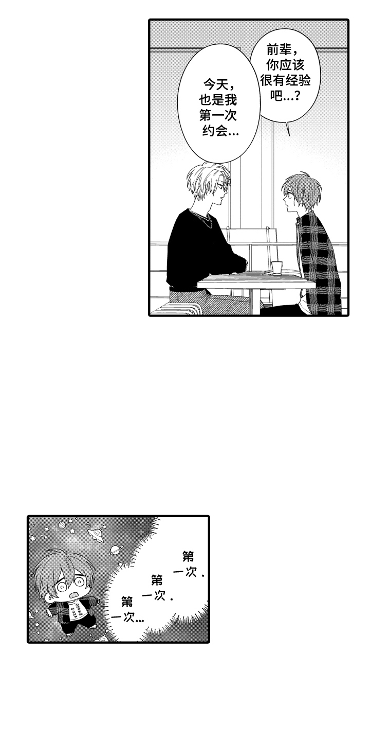 第8章：多待一会0