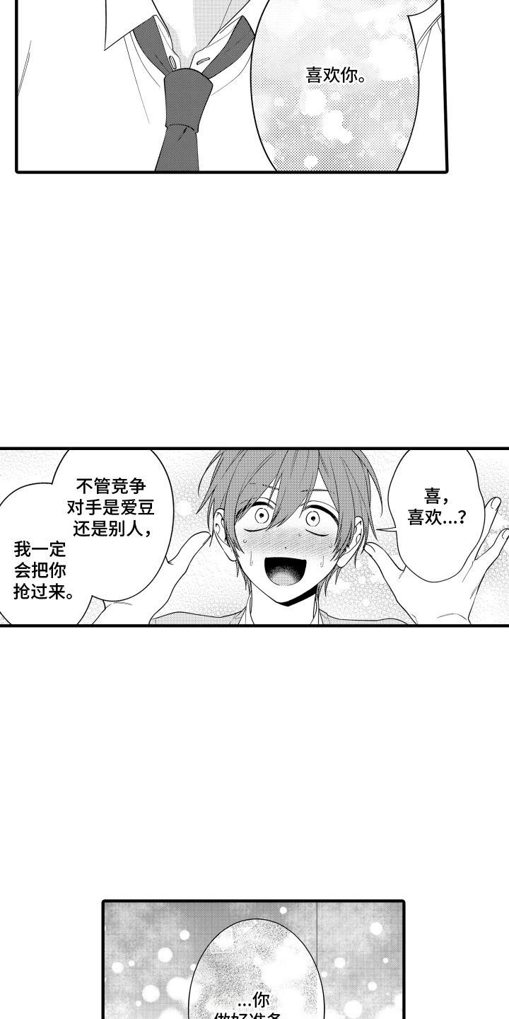 第5章：我喜欢你4