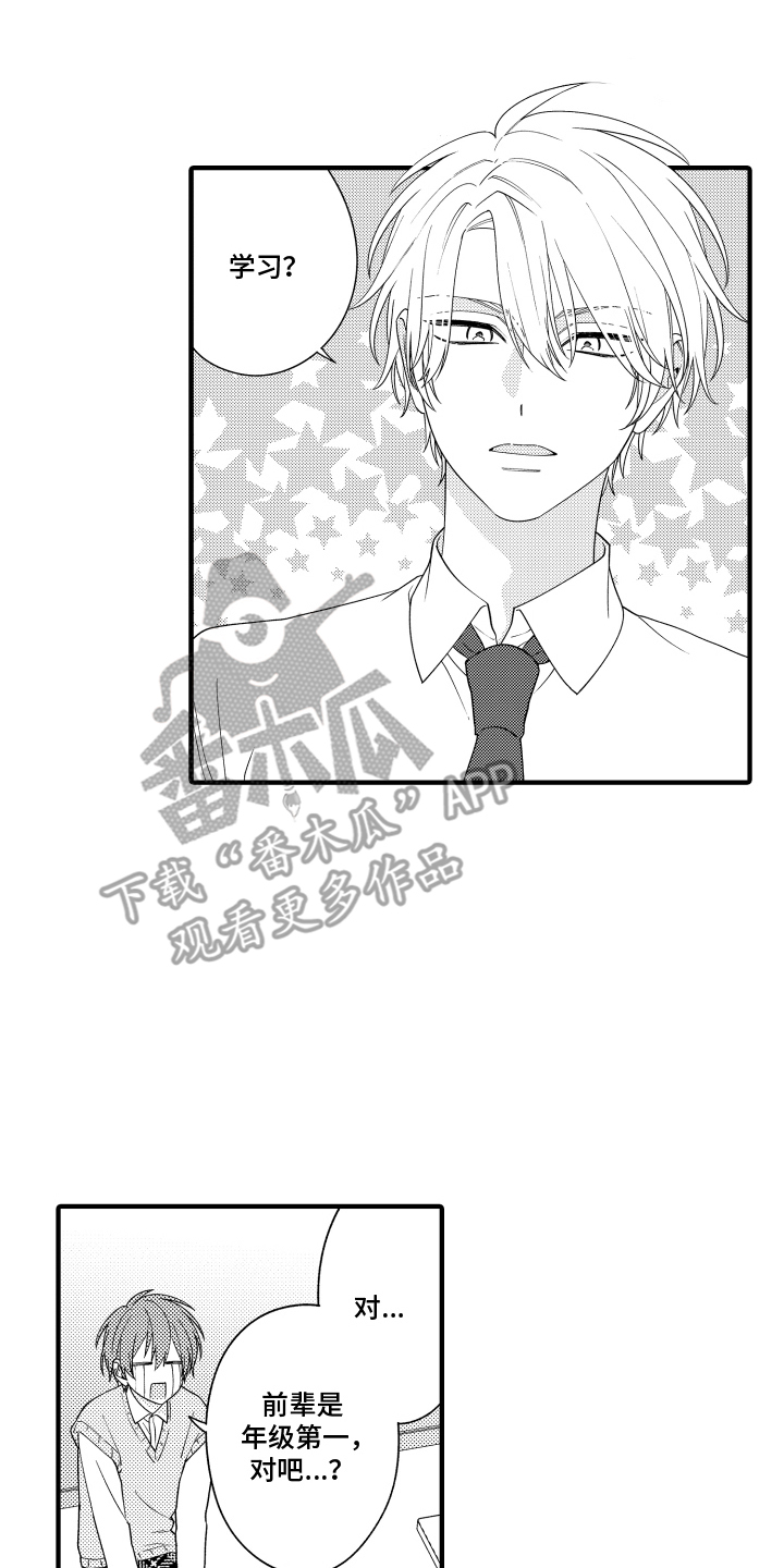 第10章：你的责任3