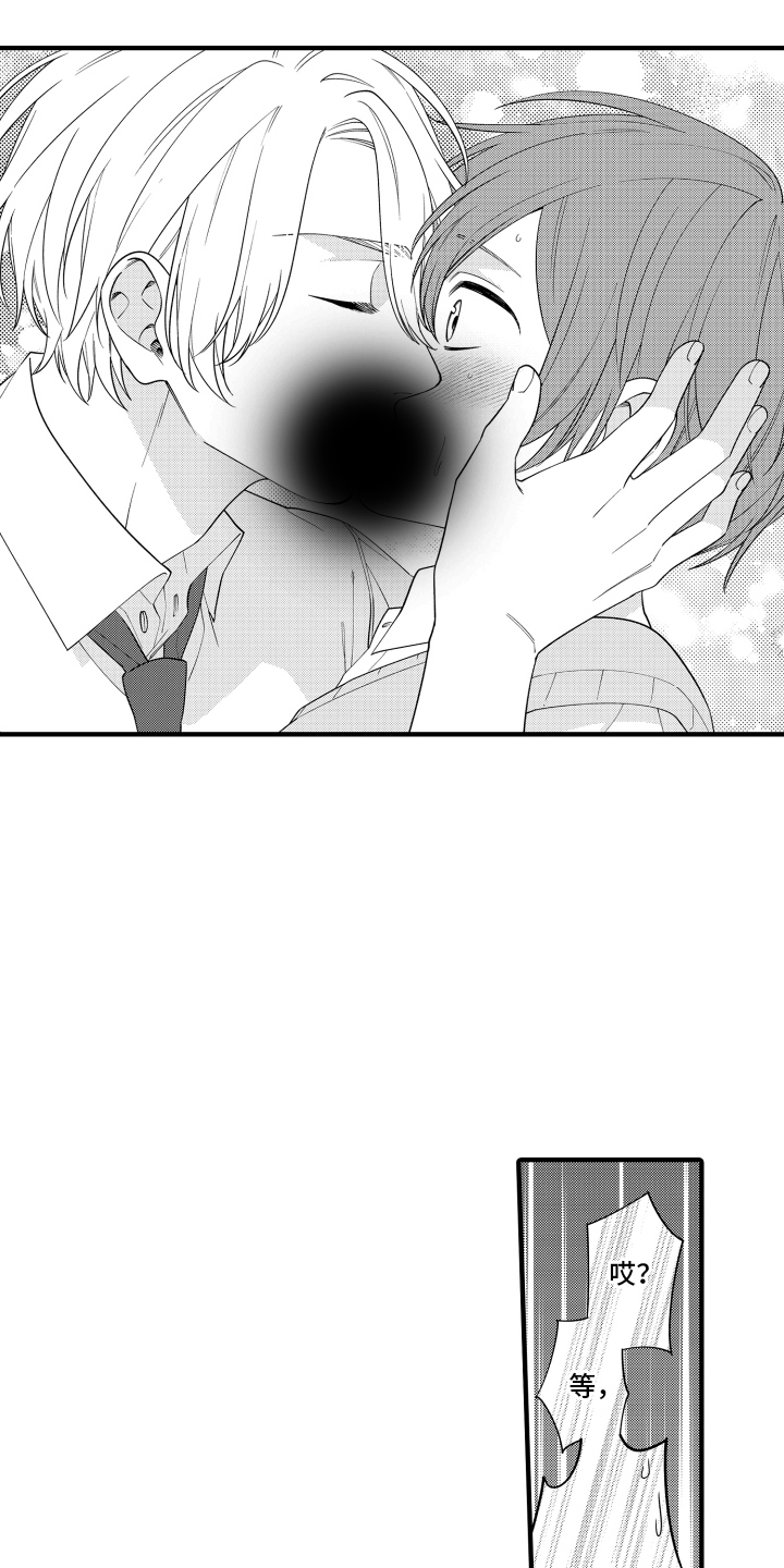 第5章：我喜欢你2