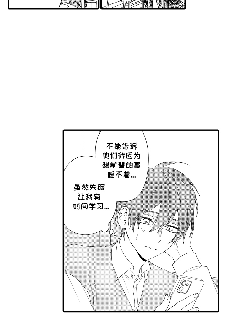 第13章：多了个烦恼0