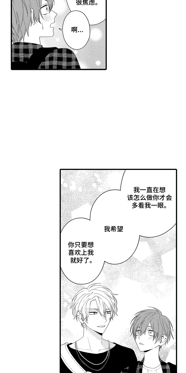 第9章：帮帮我2