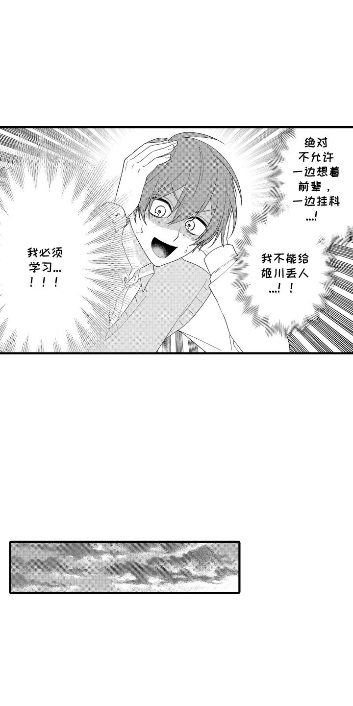 第10章：你的责任2