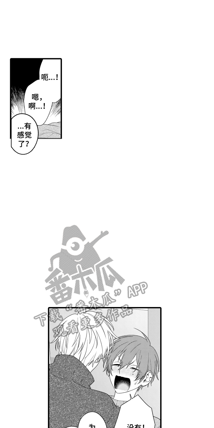 第13章：多了个烦恼1