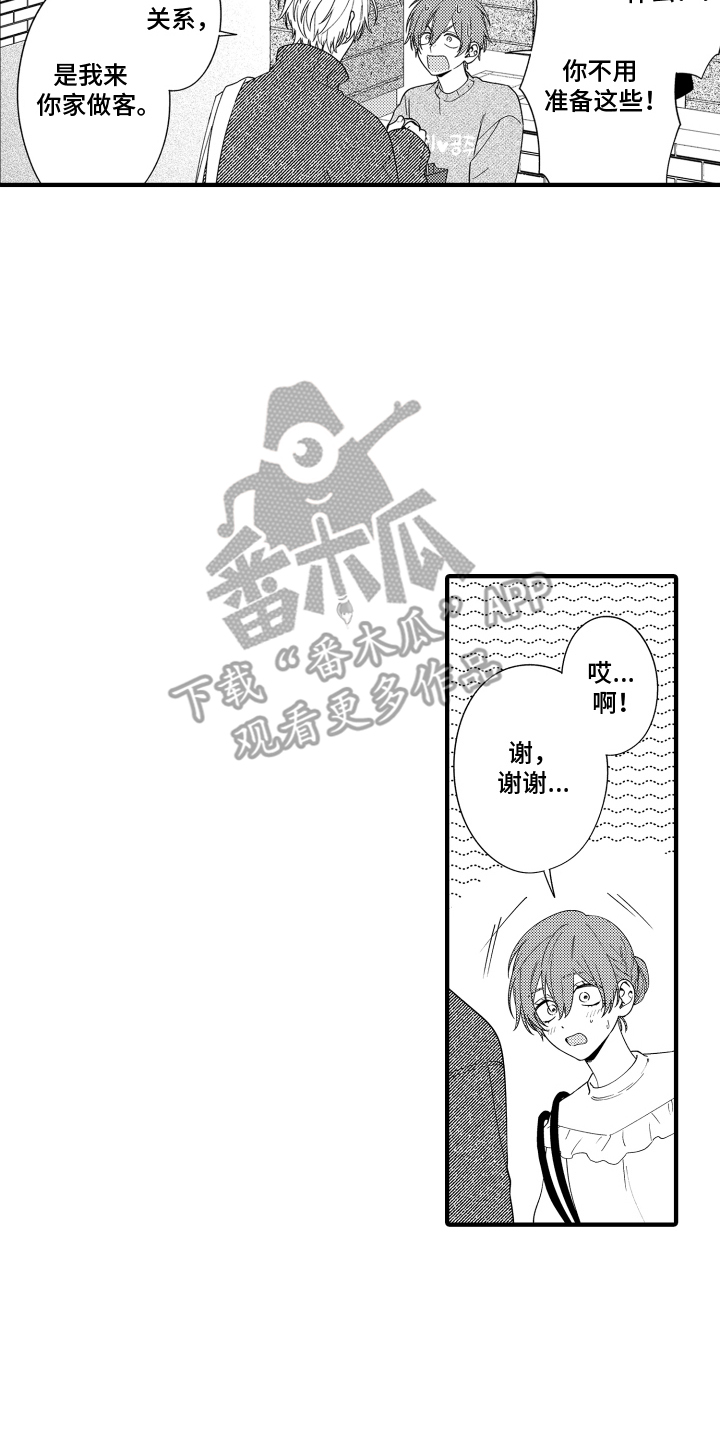 第10章：你的责任3