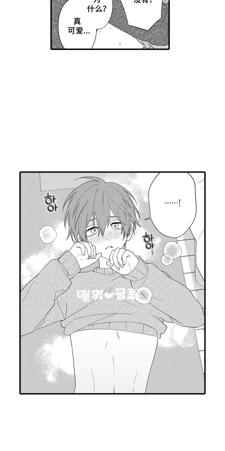 第13章：多了个烦恼2