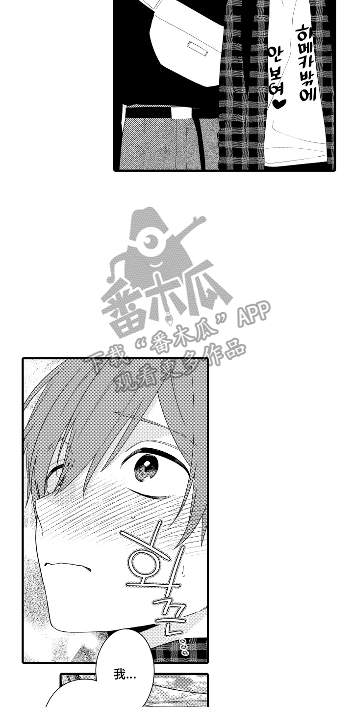 第9章：帮帮我3