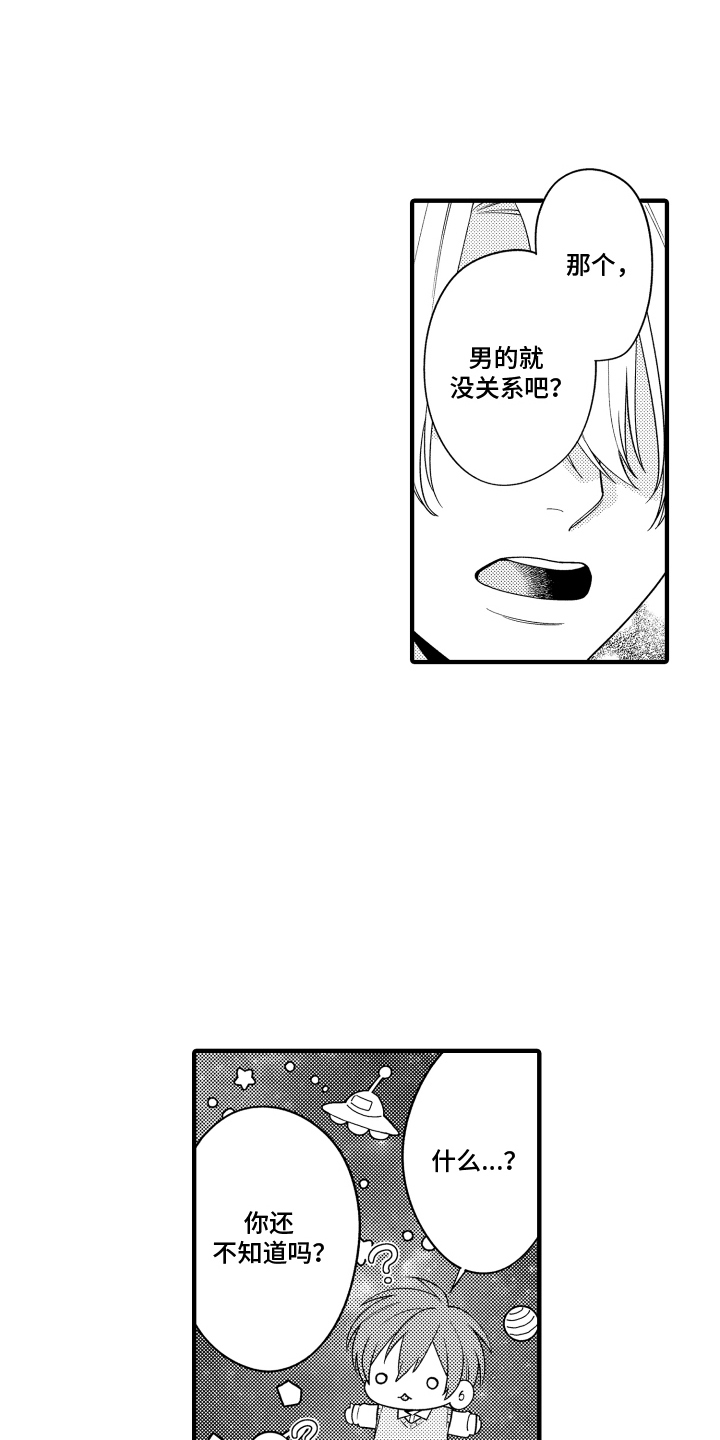 第5章：我喜欢你0