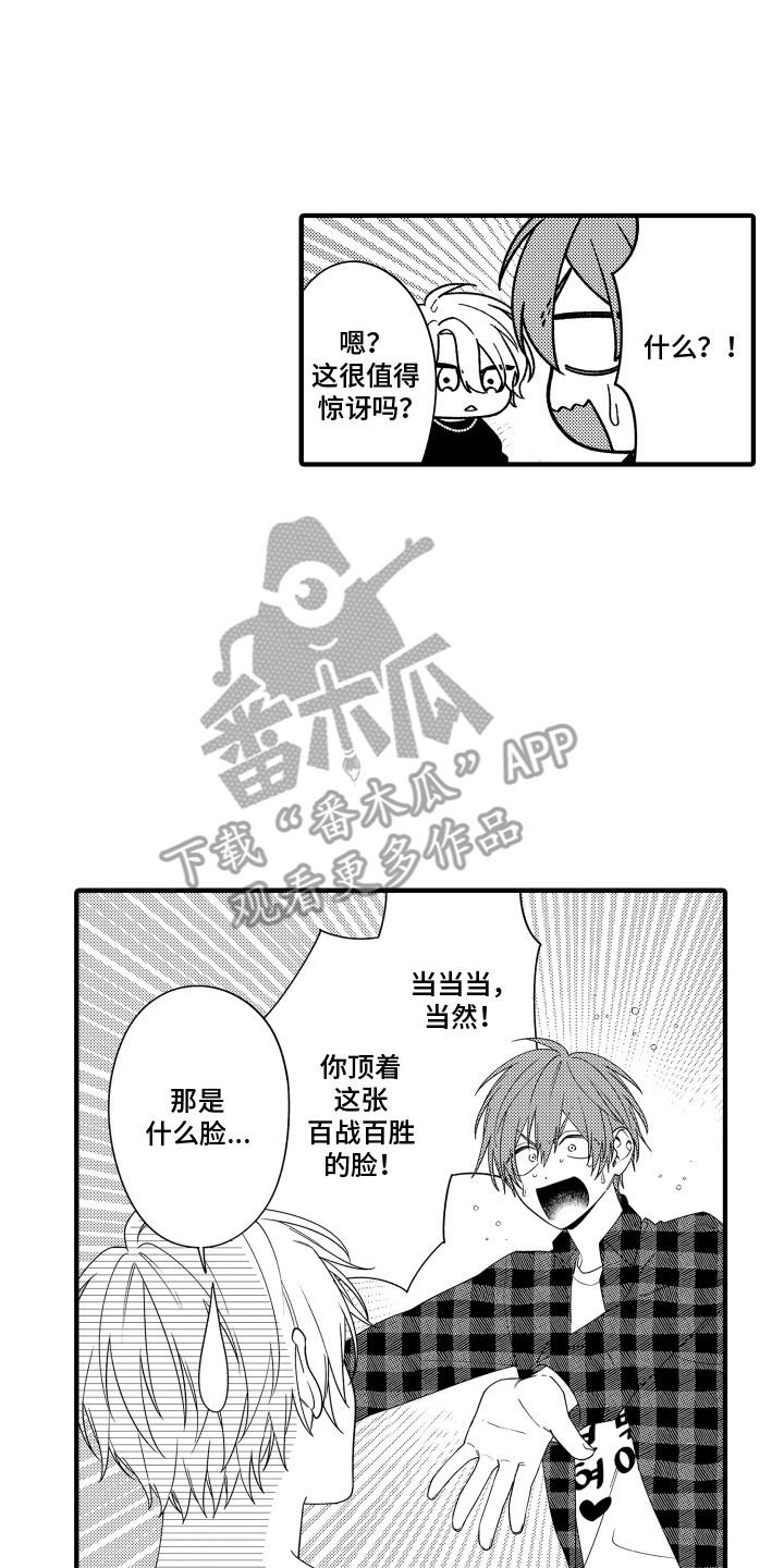 第8章：多待一会1