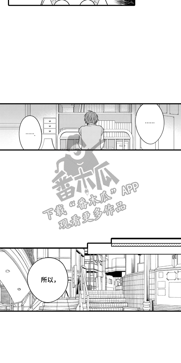 第6章：应援口号3