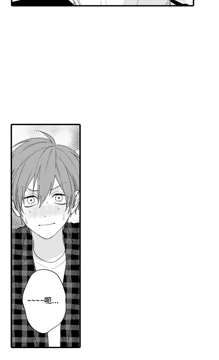 我的本命是学长漫画,第7章：心动4图
