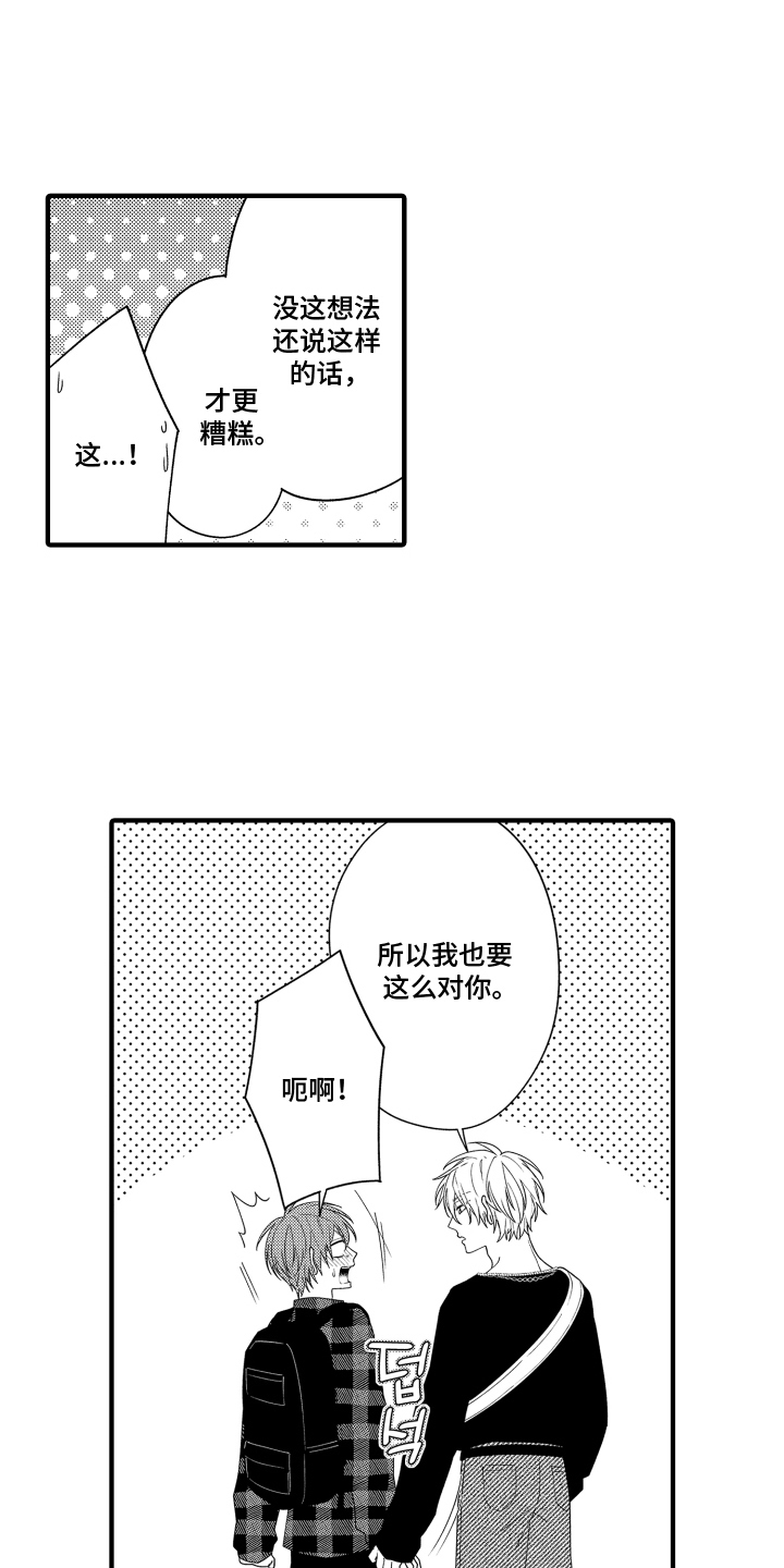 第9章：帮帮我0