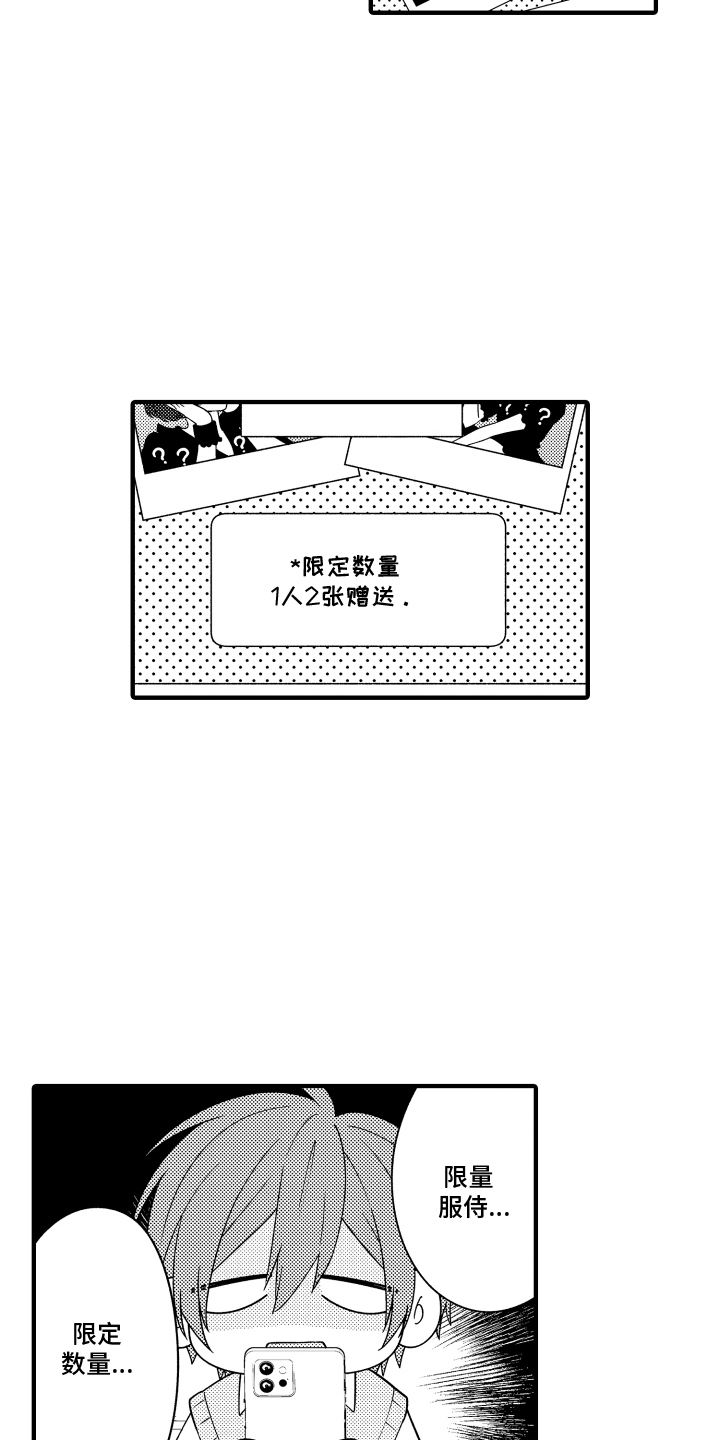 第6章：应援口号2