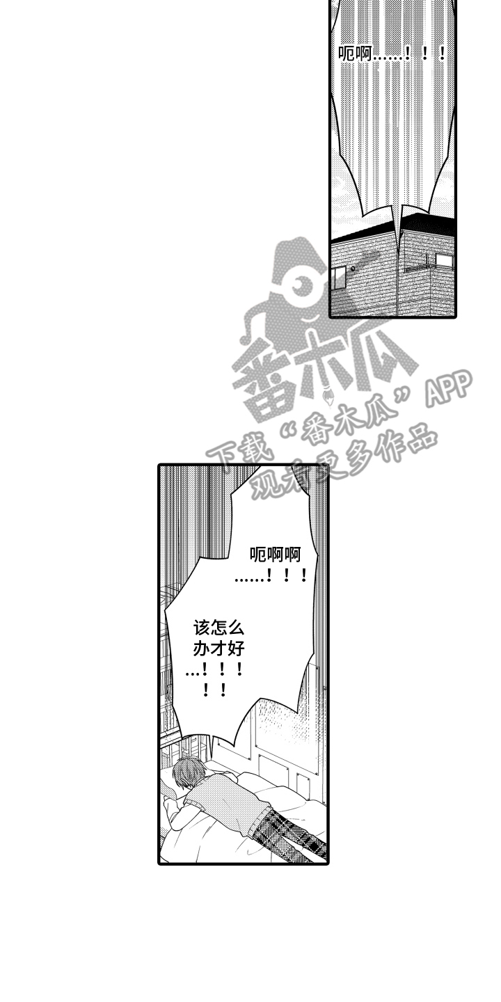 第5章：我喜欢你0