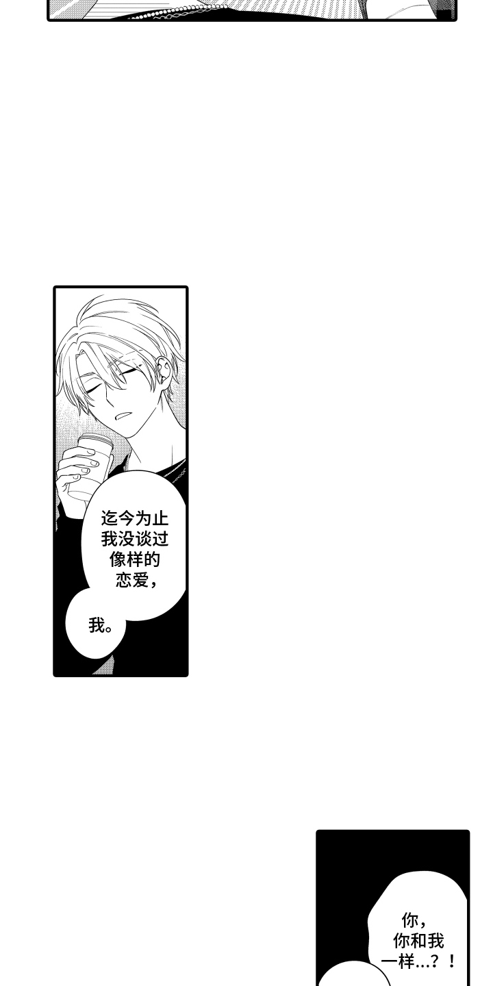 第8章：多待一会2