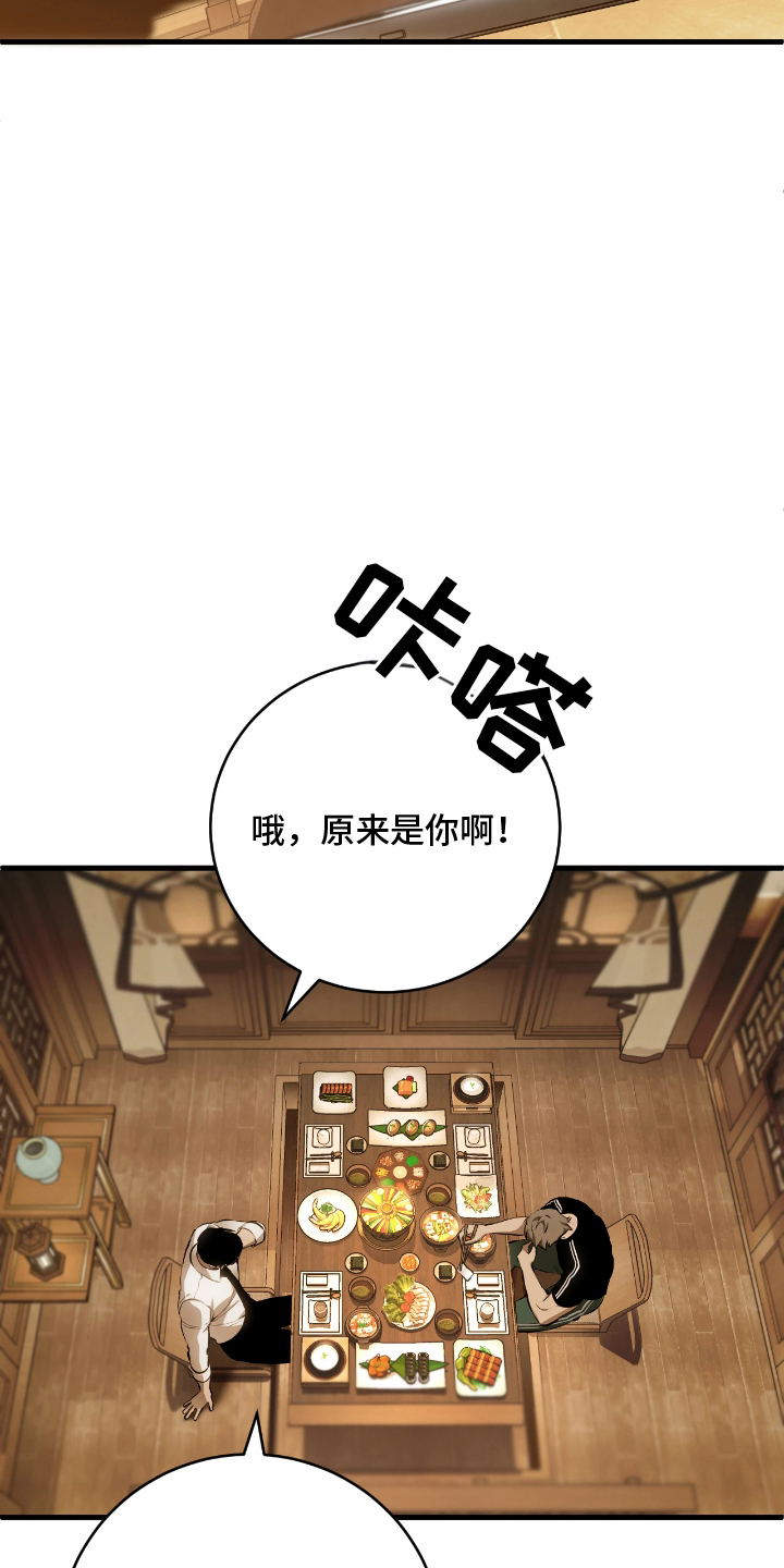 永劫轮回漫画,第14章：你不认识的人2图