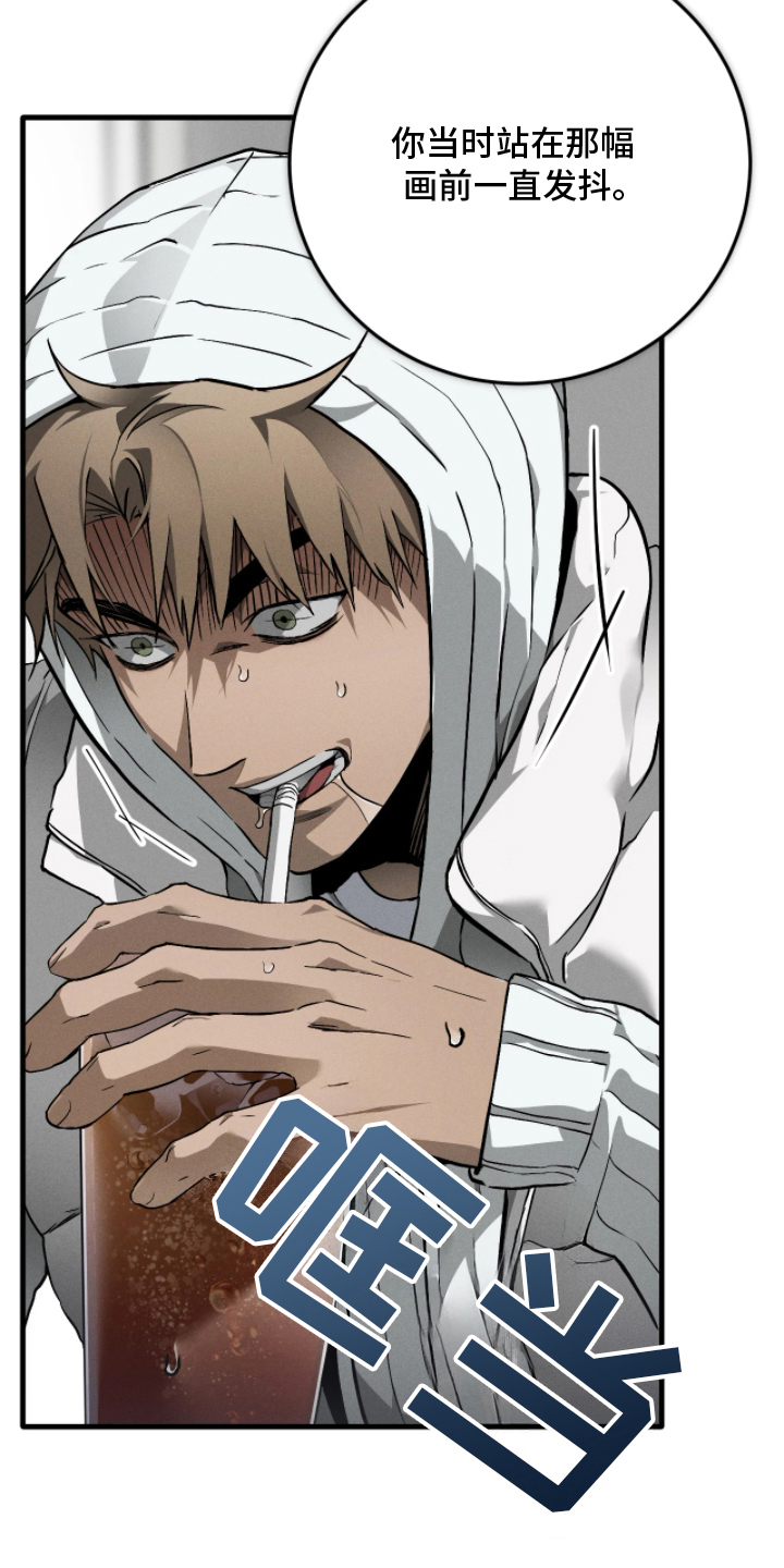 永劫是什么漫画,第10章：太难看了1图