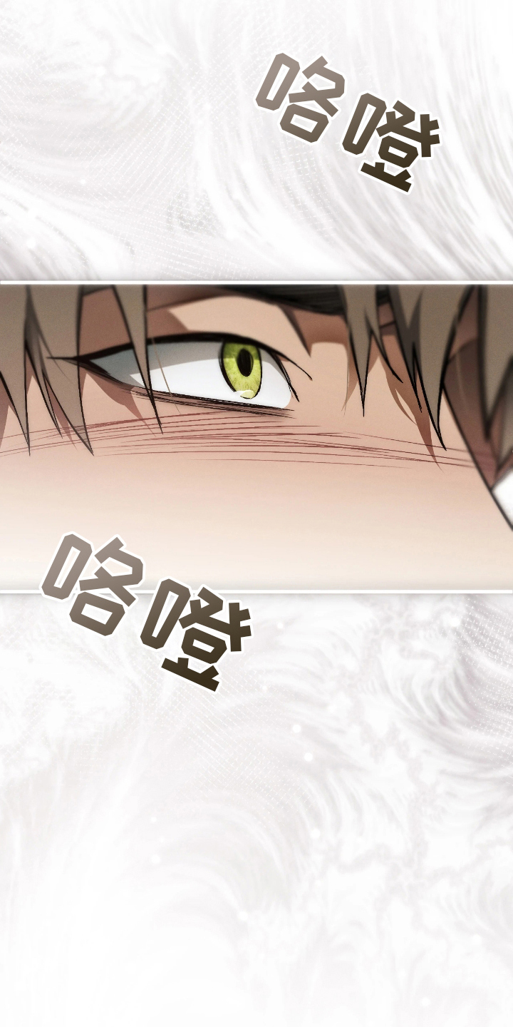 永劫轮回漫画,第12章：下次见2图